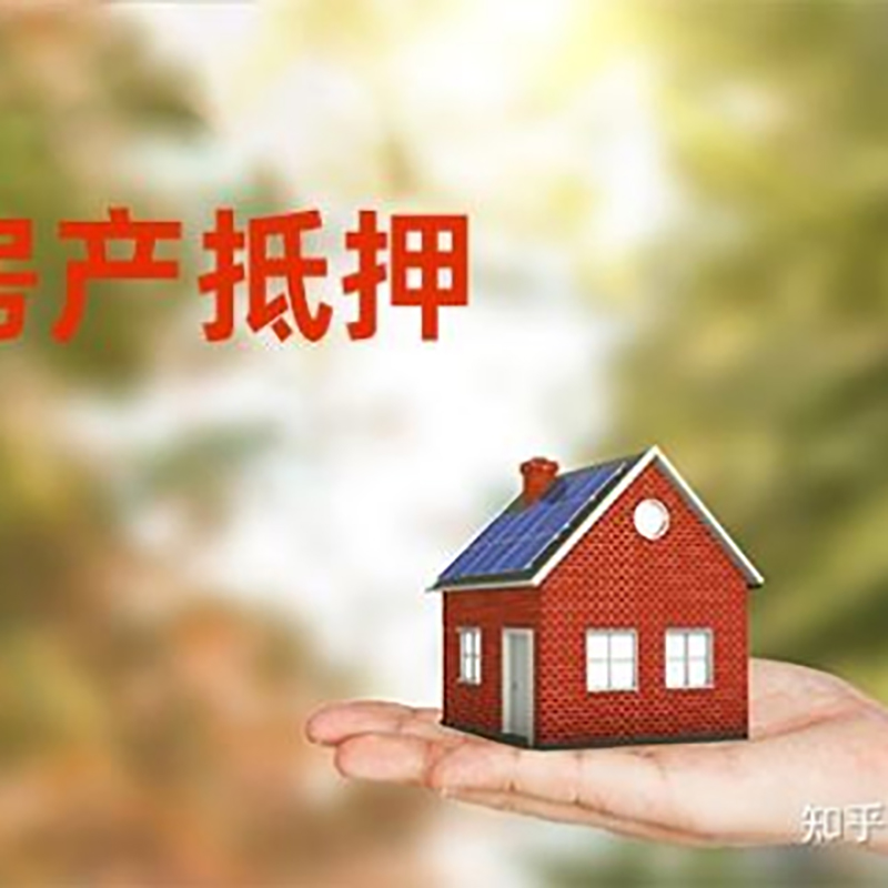 民乐重庆私人抵押借款办理需要的流程