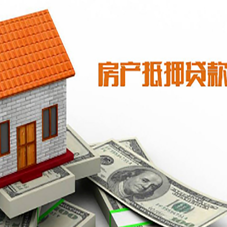 民乐房子有贷款怎么办理抵押贷款？