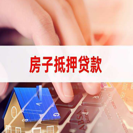 民乐房屋抵押贷款的利率有什么变化?
