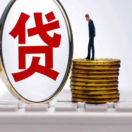 民乐贷款中介公司新渝启服需要哪些资料